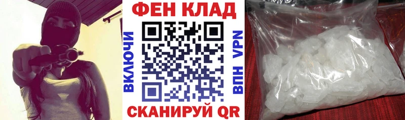 АМФ VHQ где продают наркотики Абакан