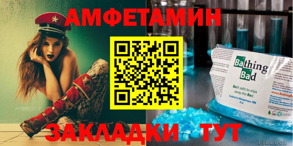 АМФ  Вход с VPN  Амфетамин  omg ССЫЛКА  АМФ 98%  Абакан 