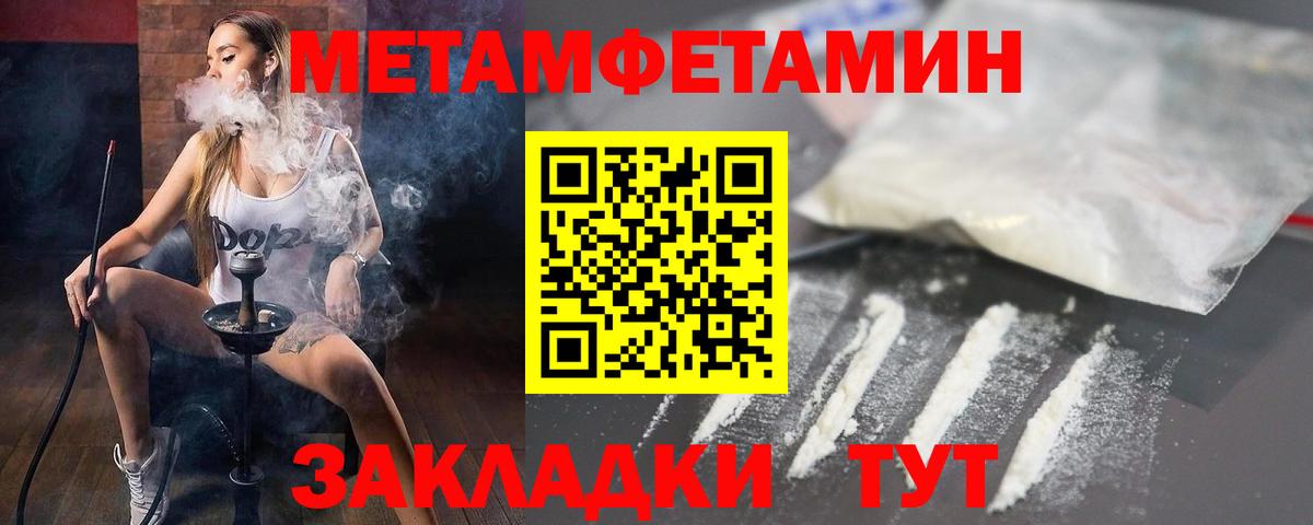 АМФЕТАМИН Premium Абакан