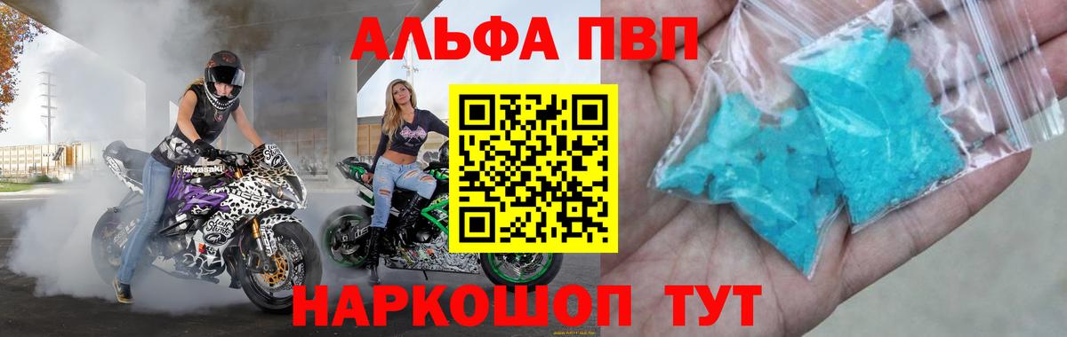 наркошоп  Вход с VPN  Абакан  APVP Соль  А ПВП VHQ  A-PVP 