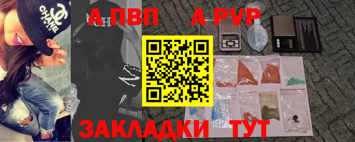 Alfa_PVP мука Абакан