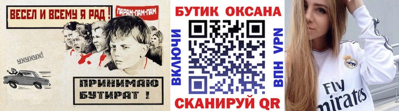 БУТИРАТ 99%  даркнет сайт  Абакан 