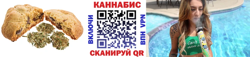 Canna-Cookies конопля  Абакан 