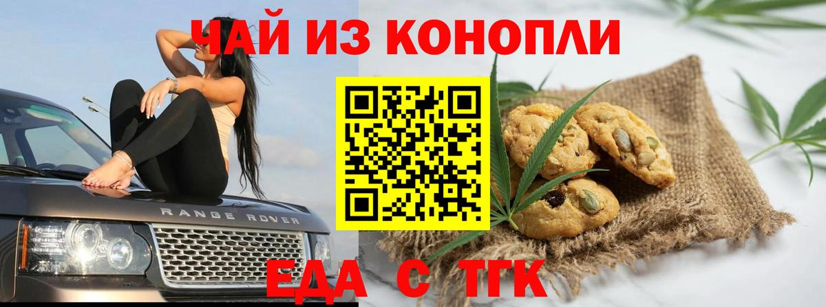 Canna-Cookies конопля  Вход с VPN  Абакан 