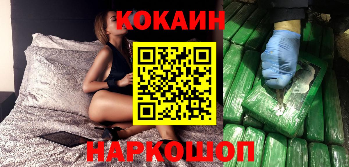 Cocaine Эквадор  КОКАИН Эквадор  COCAIN  Вход с VPN  Абакан 