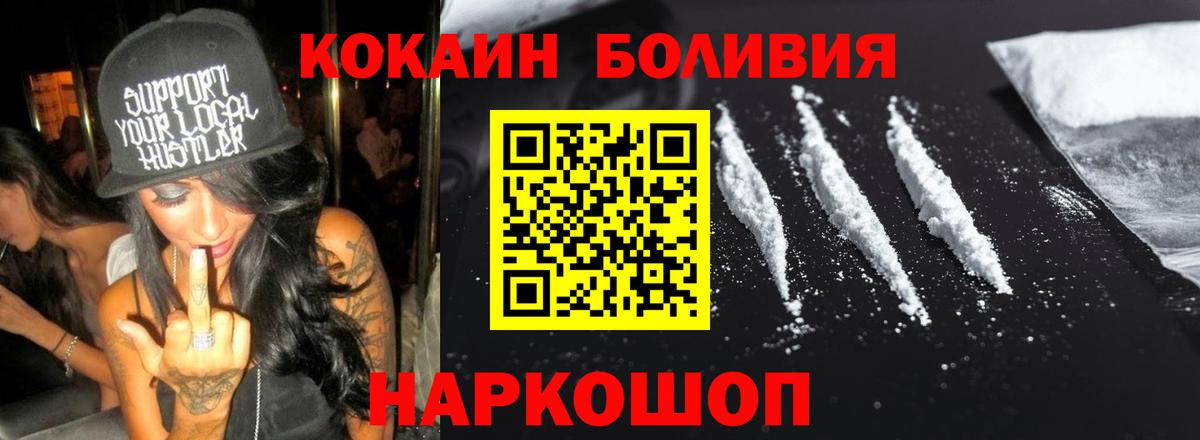 Cocaine Колумбийский Абакан