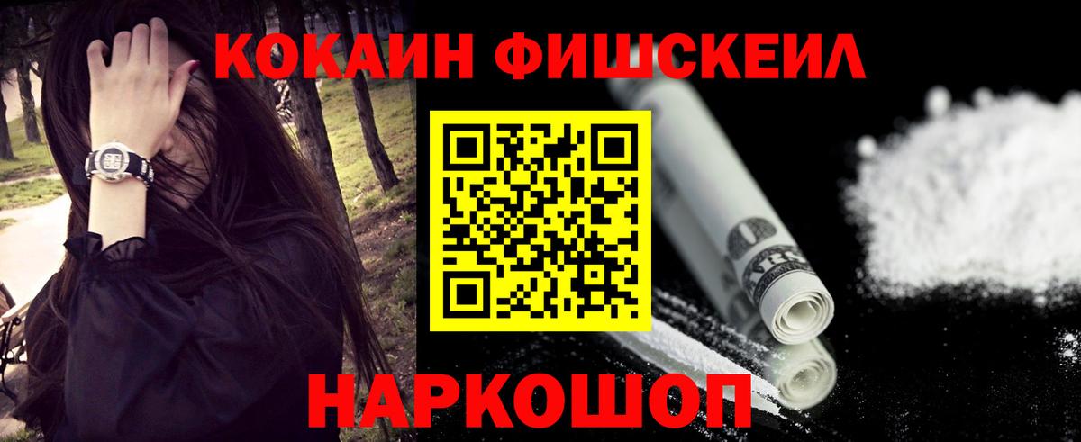 Кокаин Columbia Абакан