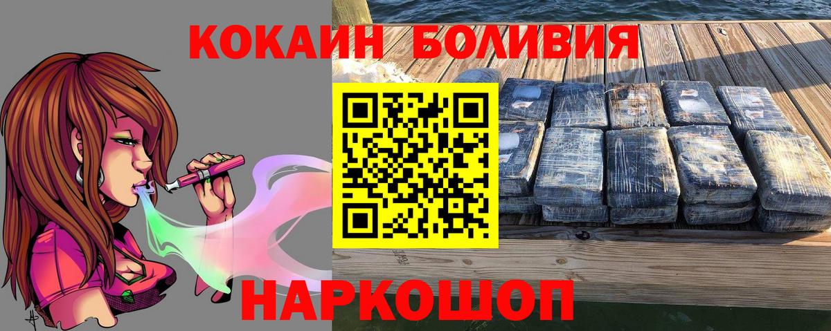 COCAIN Боливия  Абакан  COCAIN  Кокаин Перу 