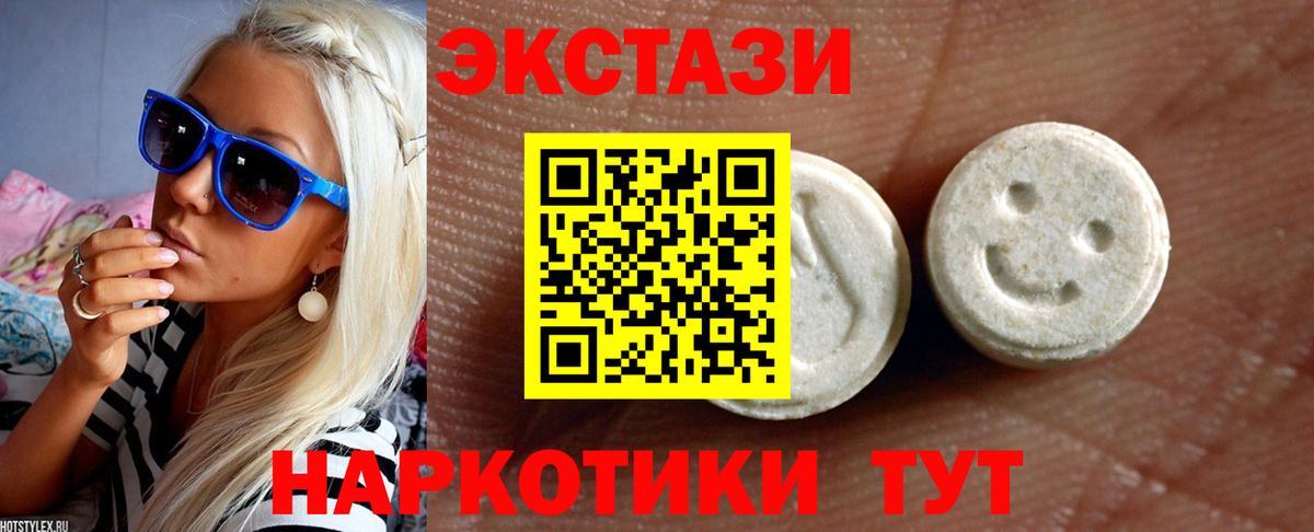 Ecstasy louis Vuitton  ЭКСТАЗИ диски  ЭКСТАЗИ  Абакан  Вход с VPN 