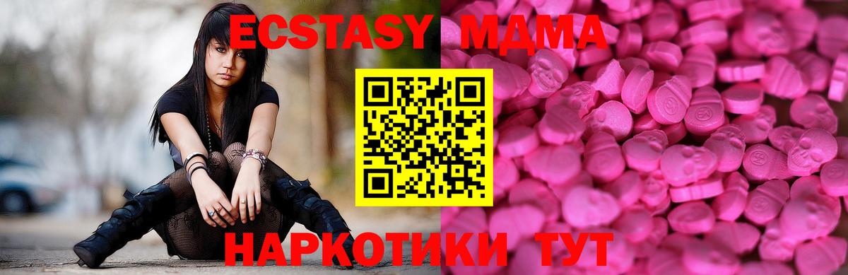ЭКСТАЗИ круглые Абакан