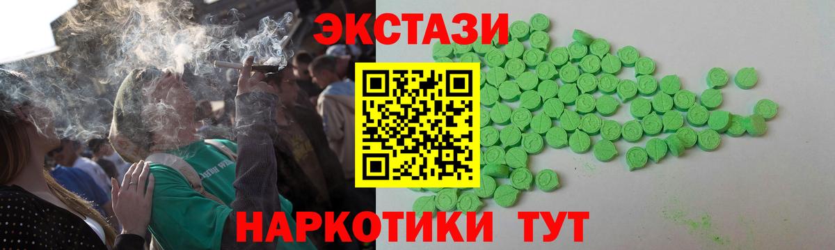 купить закладку  Абакан  Экстази DUBAI  ЭКСТАЗИ 300 mg 