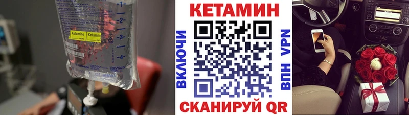 КЕТАМИН VHQ  купить наркотики сайты  MEGA зеркало  Абакан 