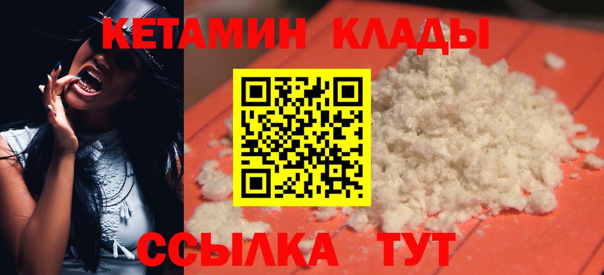 КЕТАМИН VHQ  Кетамин ketamine  Абакан 