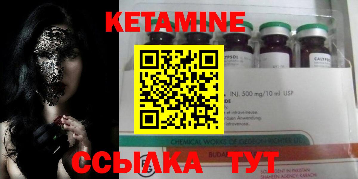 КЕТАМИН ketamine  Кетамин ketamine  Вход с VPN  это состав  Абакан 