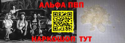 альфа пвп VHQ Абакан