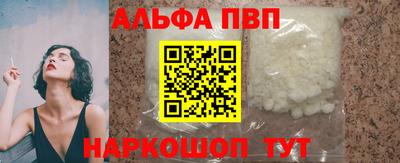 альфа пвп VHQ Абакан