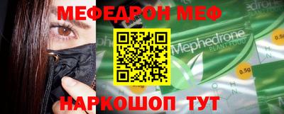 мескалин Ногинск