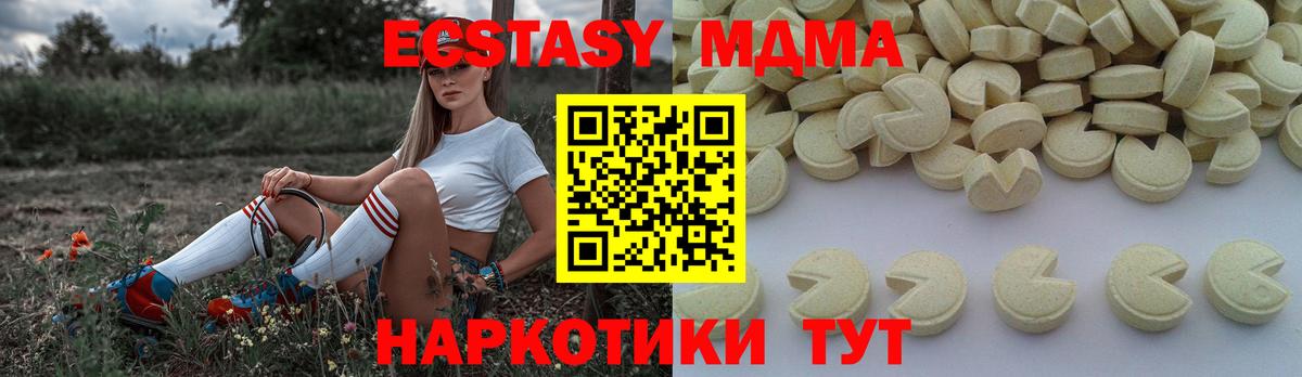 MDMA кристаллы  MDMA Molly  МДМА  Вход с VPN  Абакан 
