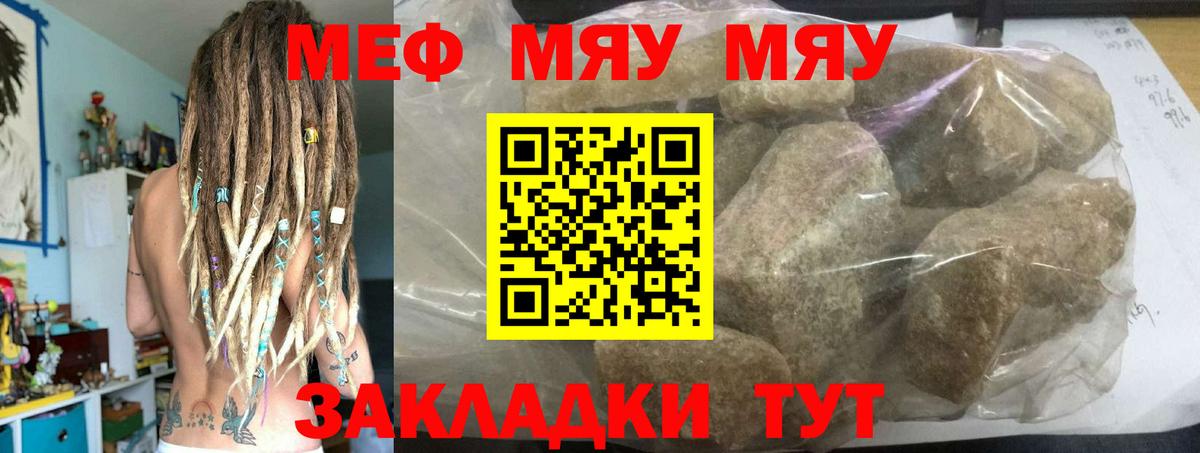 Абакан  Мефедрон мяу мяу  Меф мука  Вход с VPN 