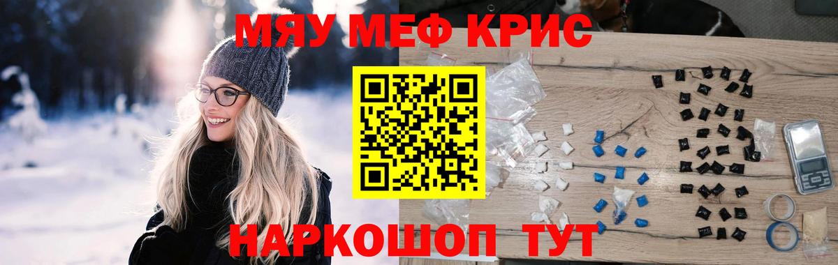 Меф мука Абакан