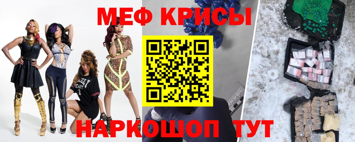 Меф мука Абакан
