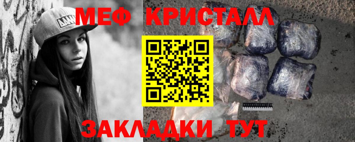 Меф 4 MMC  МЕФ  Абакан  Меф кристаллы  МЯУ-МЯУ 