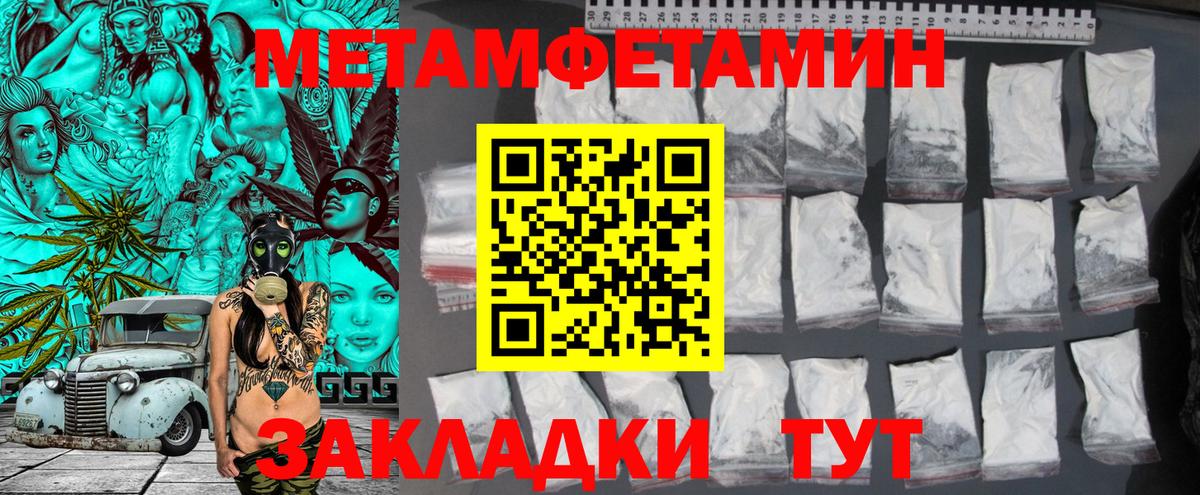 Метамфетамин мет Абакан