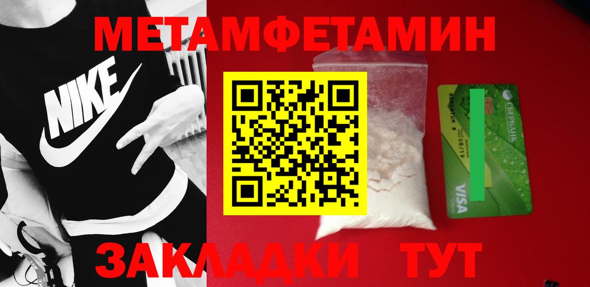 МЕТАМФЕТАМИН винт Абакан