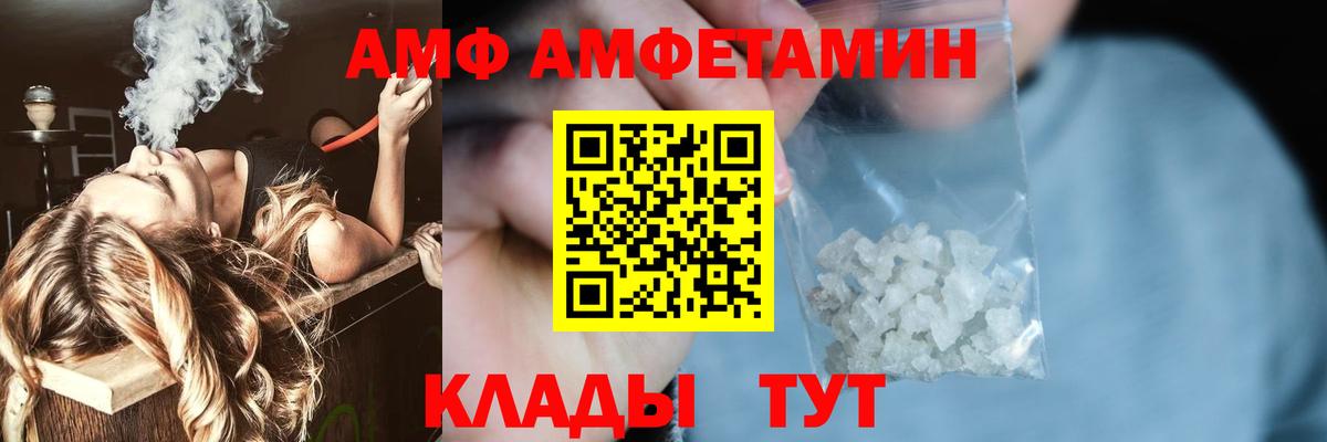 Первитин пудра  Первитин пудра  Первитин  Абакан  Вход с VPN 