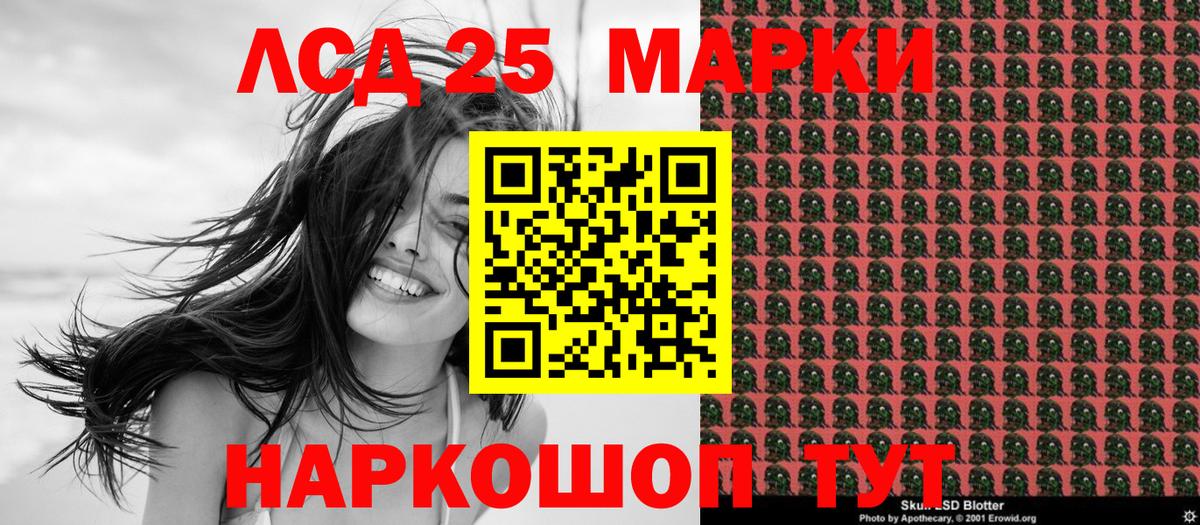 Марки 25I-NBOMe 1,8мг  Марки N-bome  Абакан 