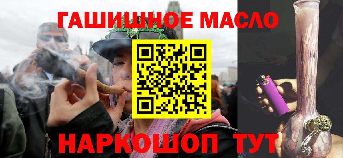 ТГК вейп Абакан